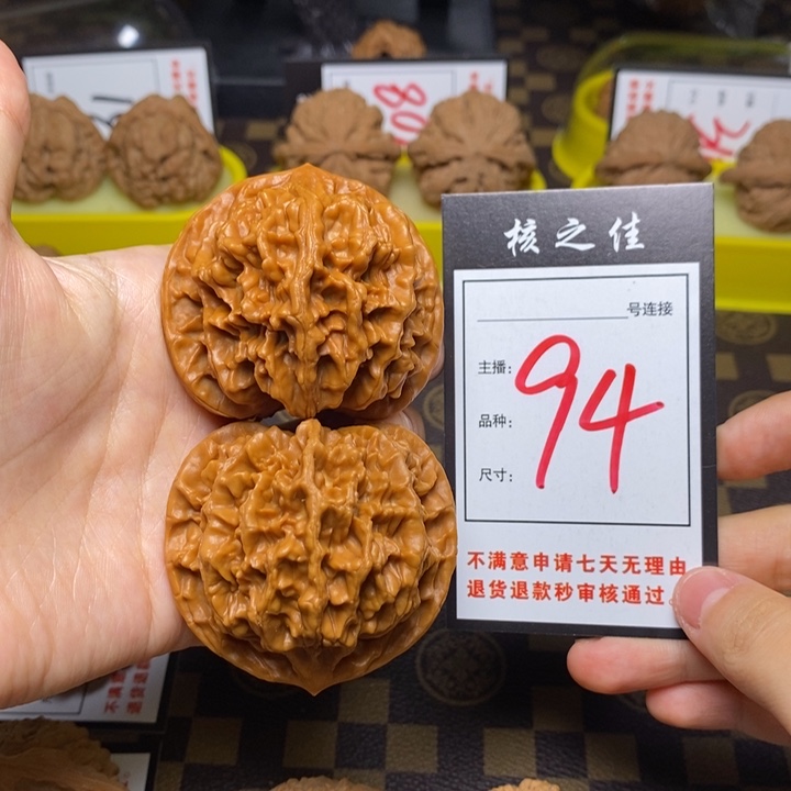 把件文玩核桃53帝王94