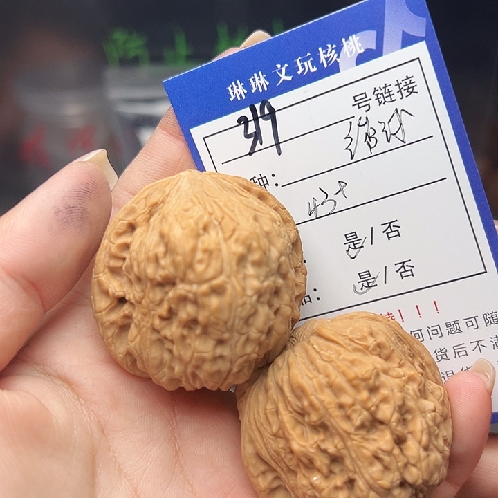 文玩核桃吊坠核桃和核桃319
