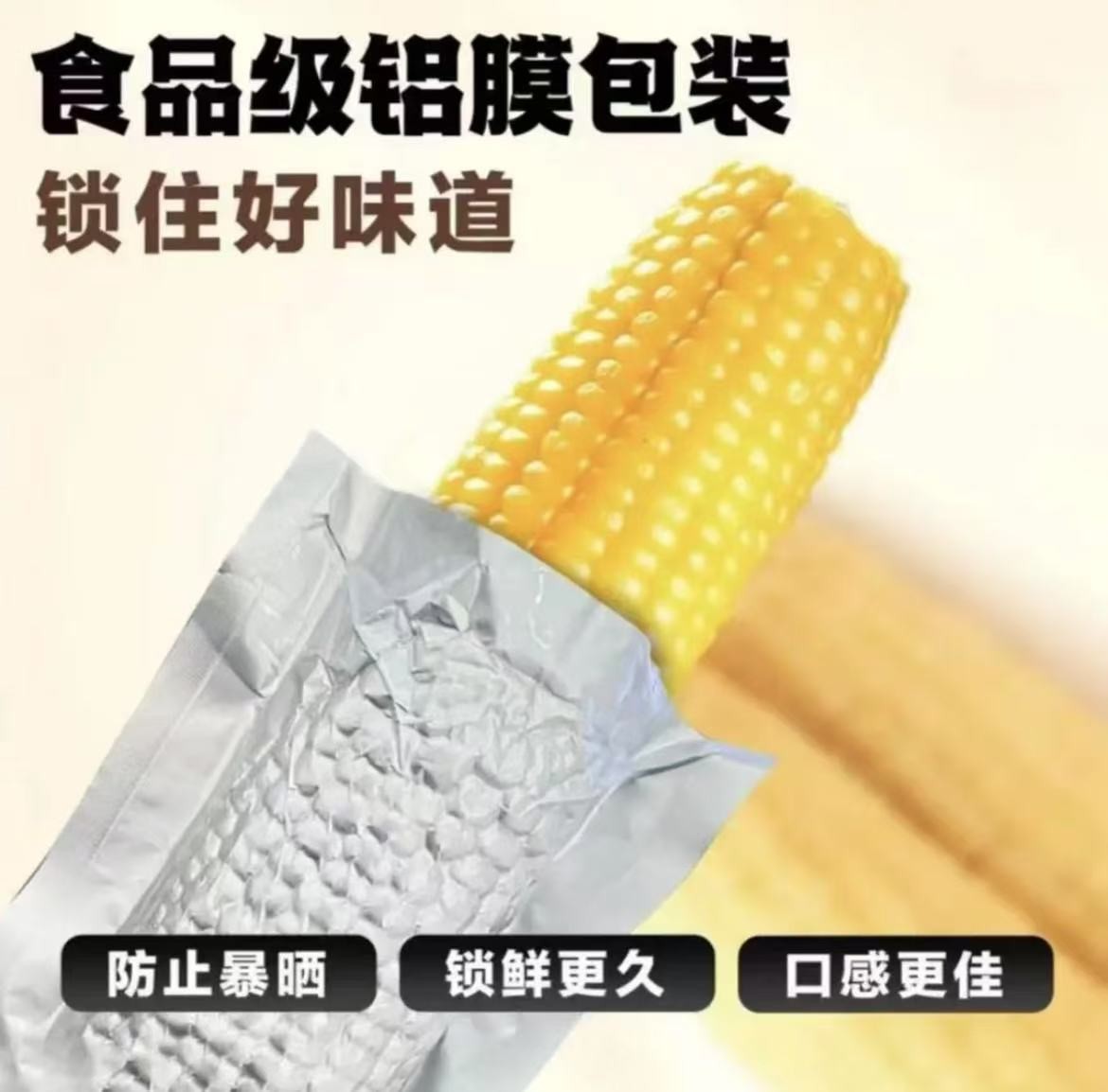 【铝箔12根大果】东北黄糯玉米软糯香甜大果7.5斤-8斤（试吃两根）Y