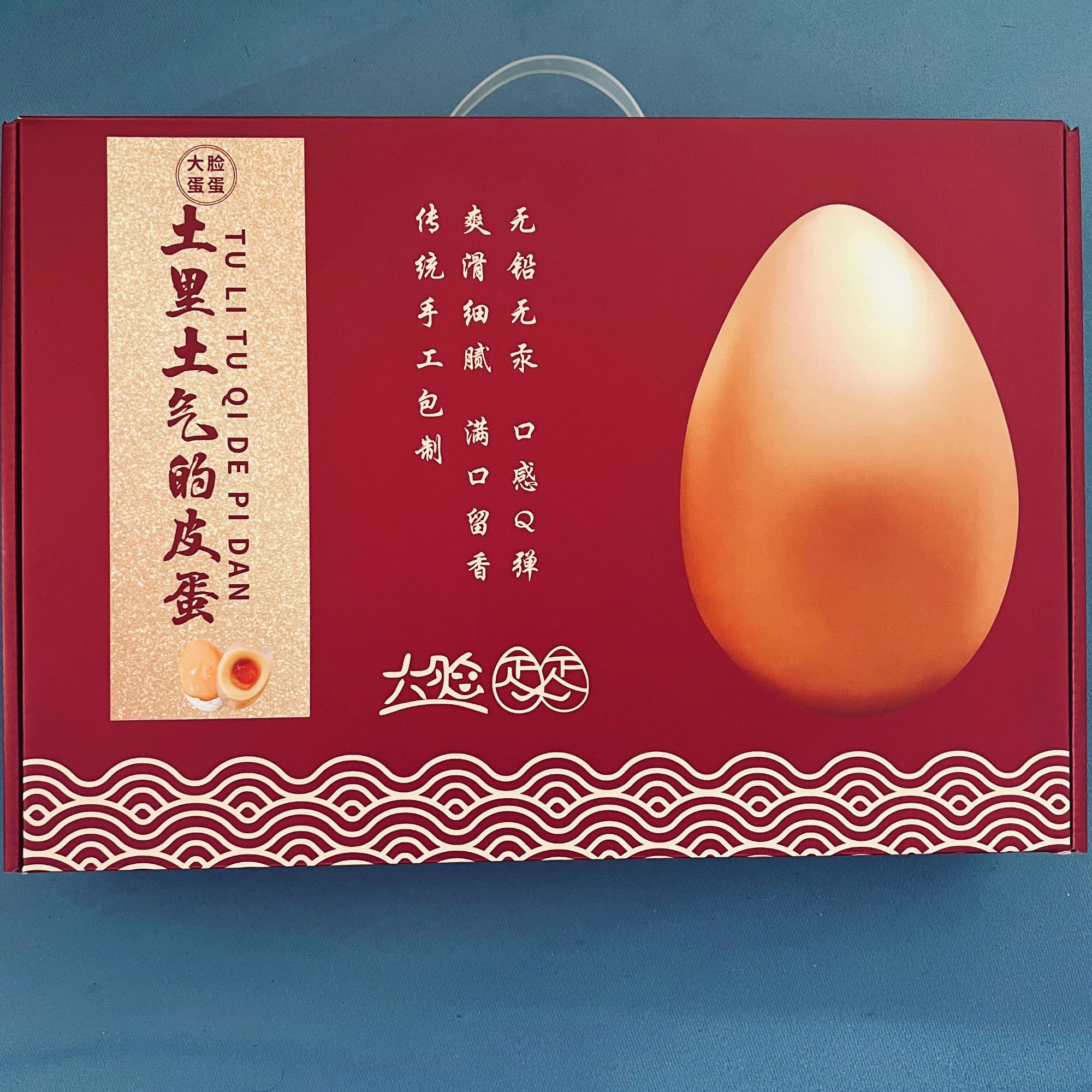 礼盒装皮蛋 送亲戚朋友倍有面儿