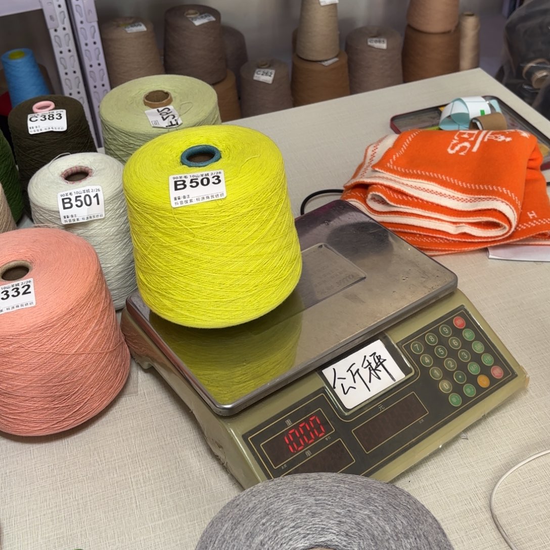 羊毛B503号，9010美纤荧光黄，，净重950克