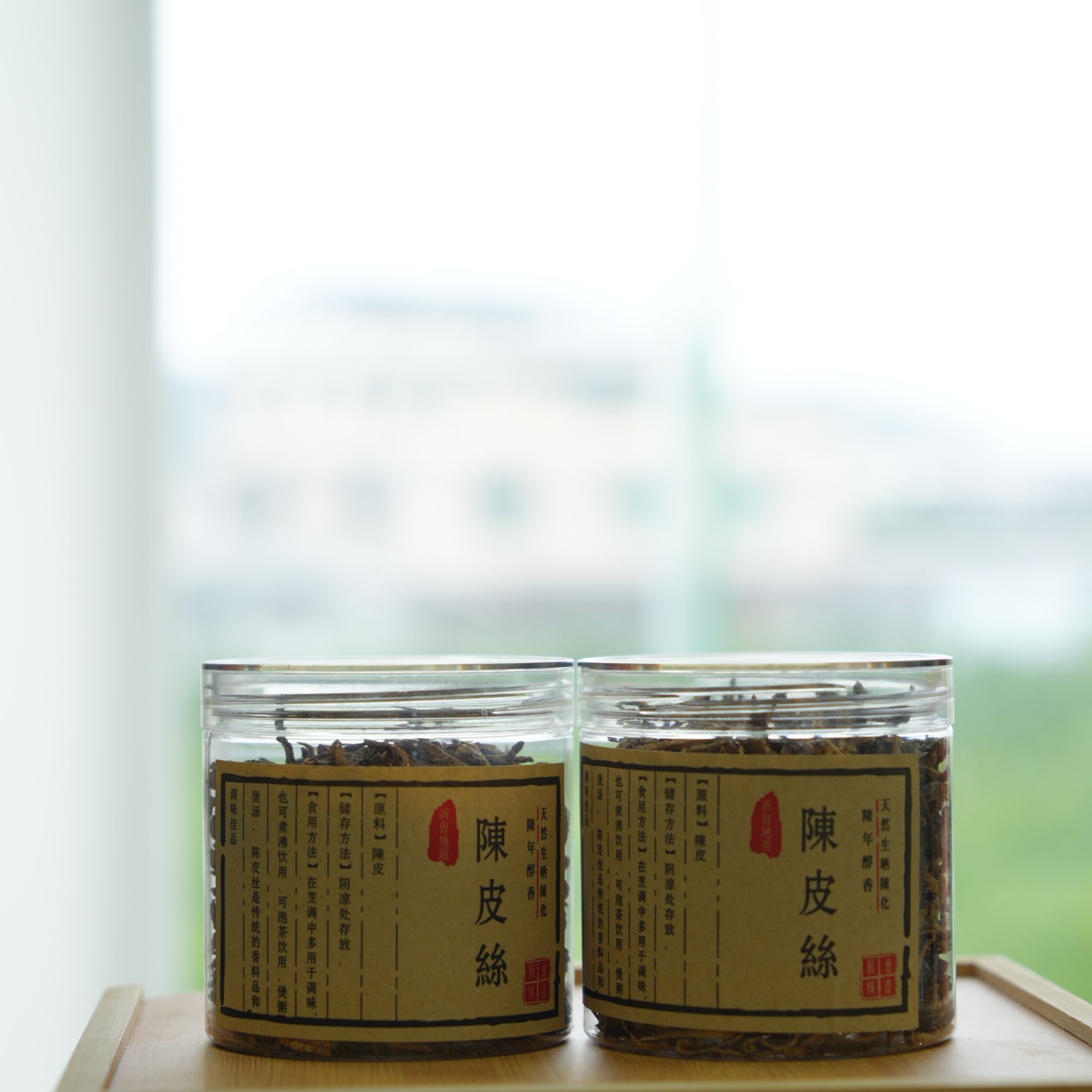 【2017年天马陈皮丝陈皮】正宗新会干仓圈枝陈皮50g罐装