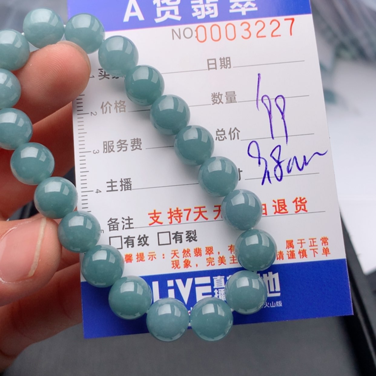 【闪购商品】翡翠手链未镶嵌多样性发货