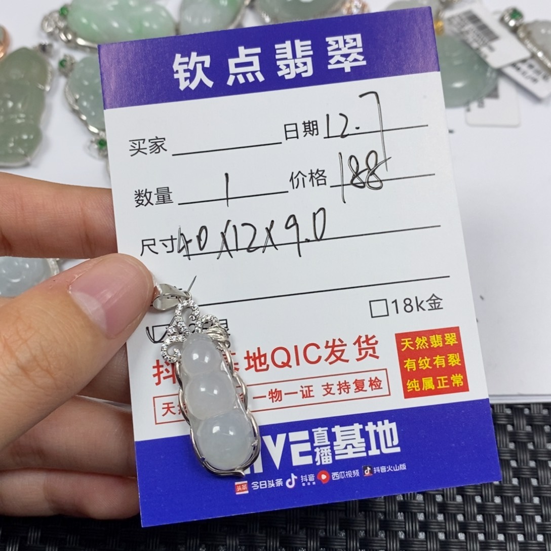 翡翠银S925镶嵌颈饰天然翡翠福豆