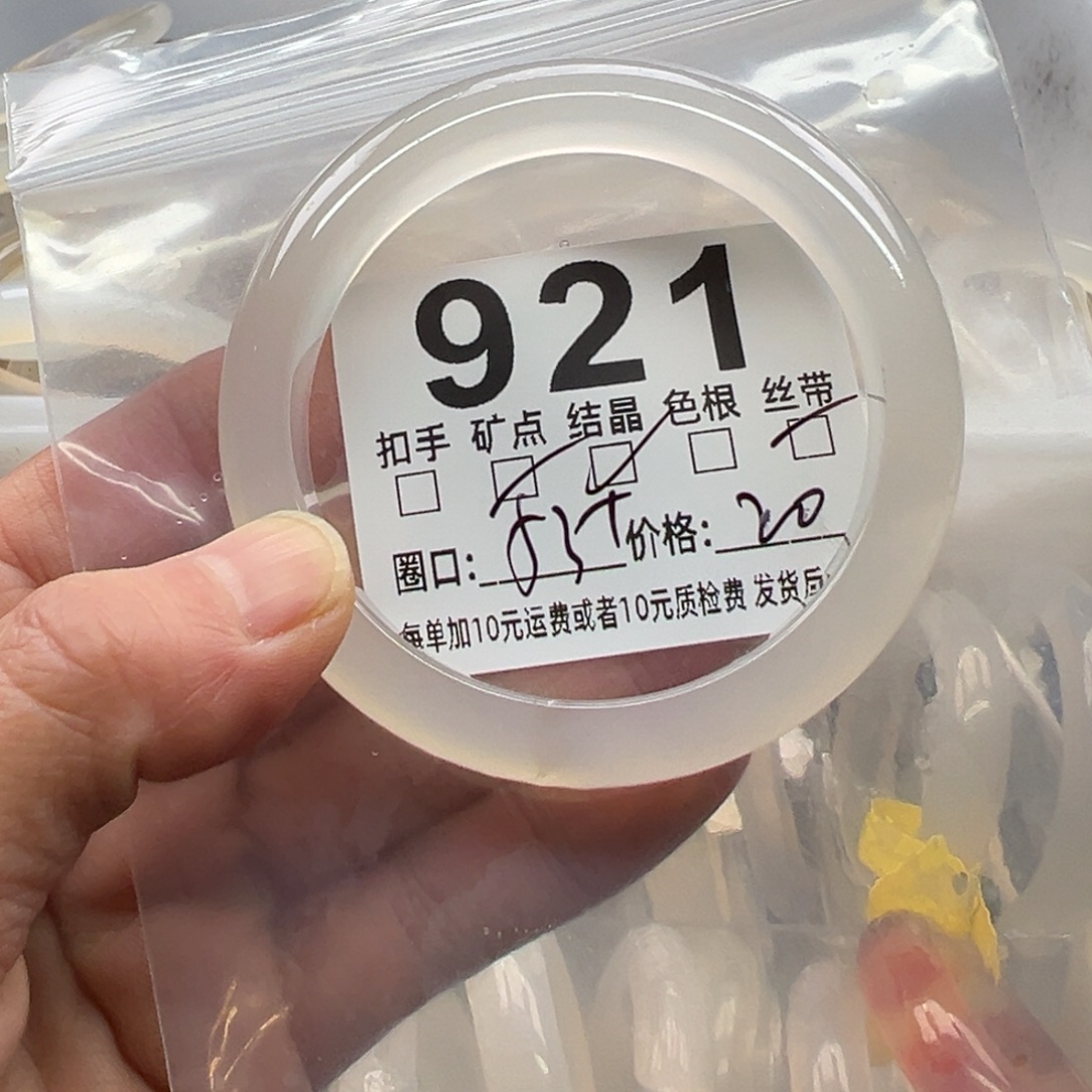 玛瑙/玉髓未镶嵌手镯921