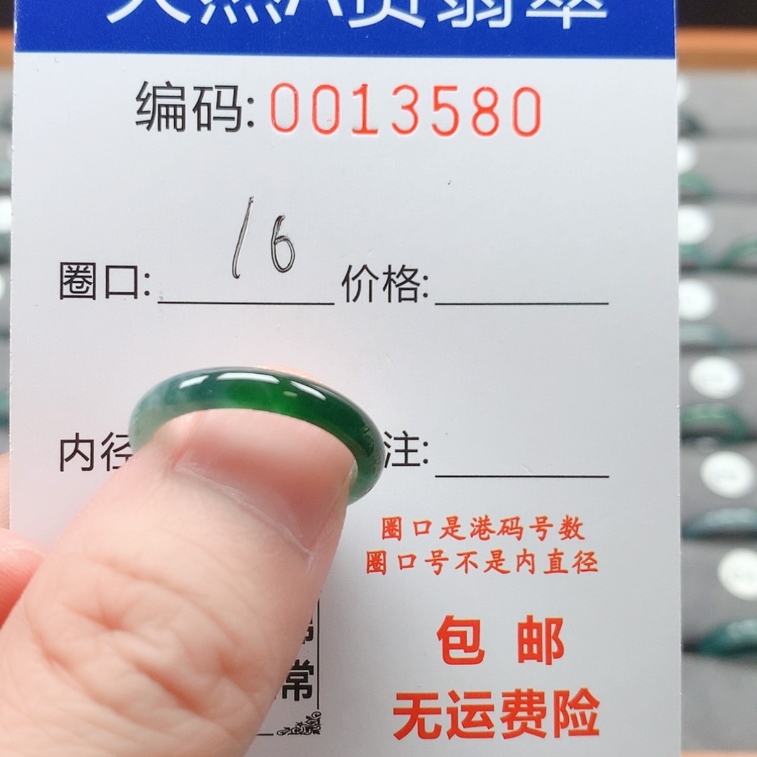 翡翠未镶嵌戒圈戒圈