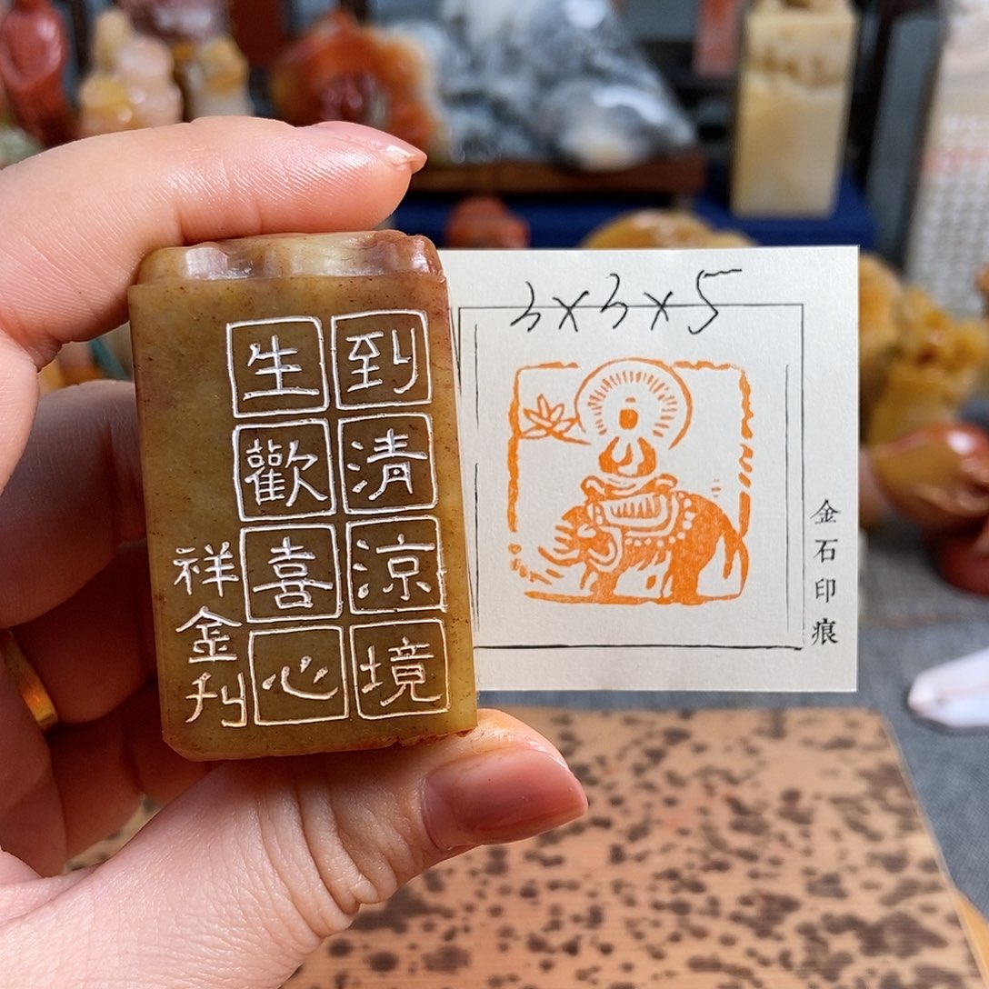 【闪购商品】昌化石其他3924手工篆刻作品