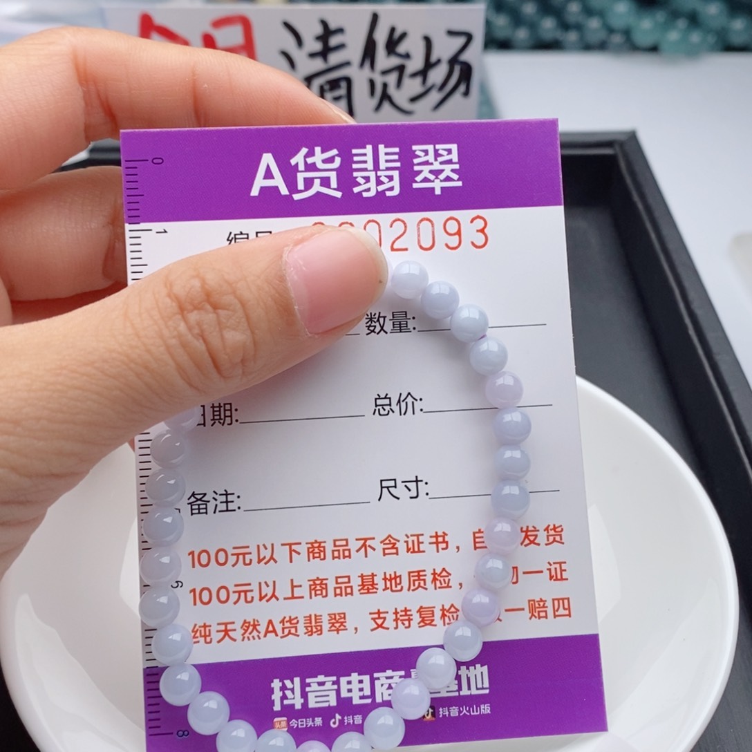 翡翠手链未镶嵌多样性发货