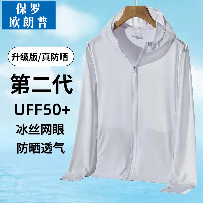 钓鱼防晒服男士防晒衣男女同款夏季冰丝薄款透气外套新款冰凉女款