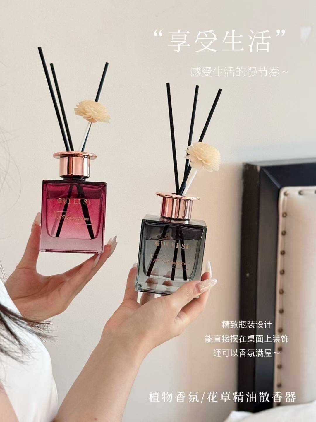 贵丽丝 渐变精油香薰内家用空气清新持久淡香西柚高级香氛除异味