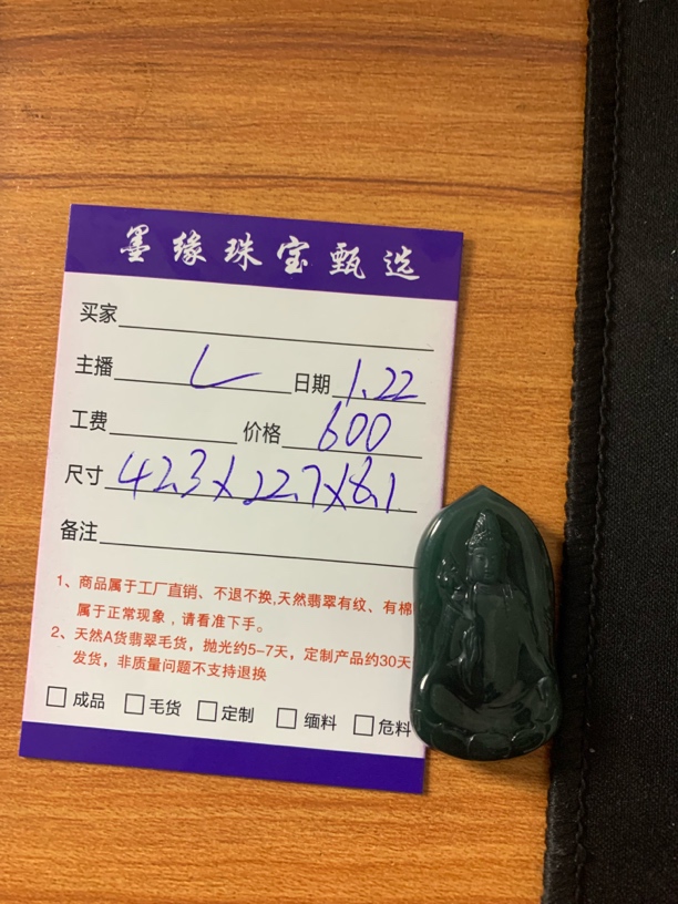 天然翡翠a货成品