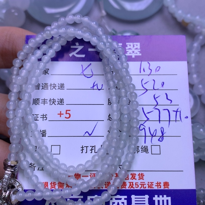 翡翠颈饰未镶嵌七****叶