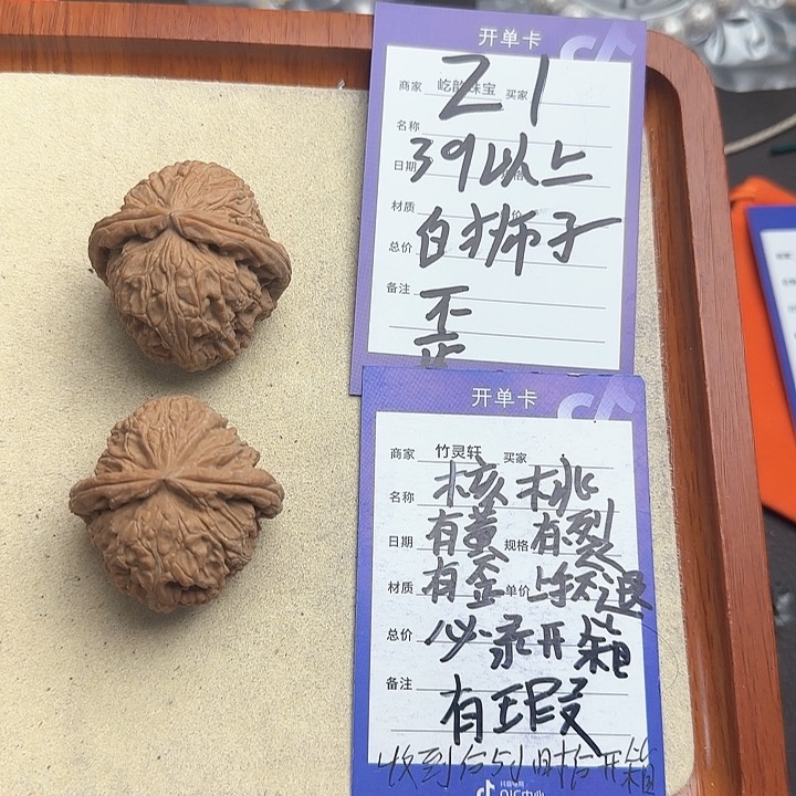 核桃把件核桃白狮子