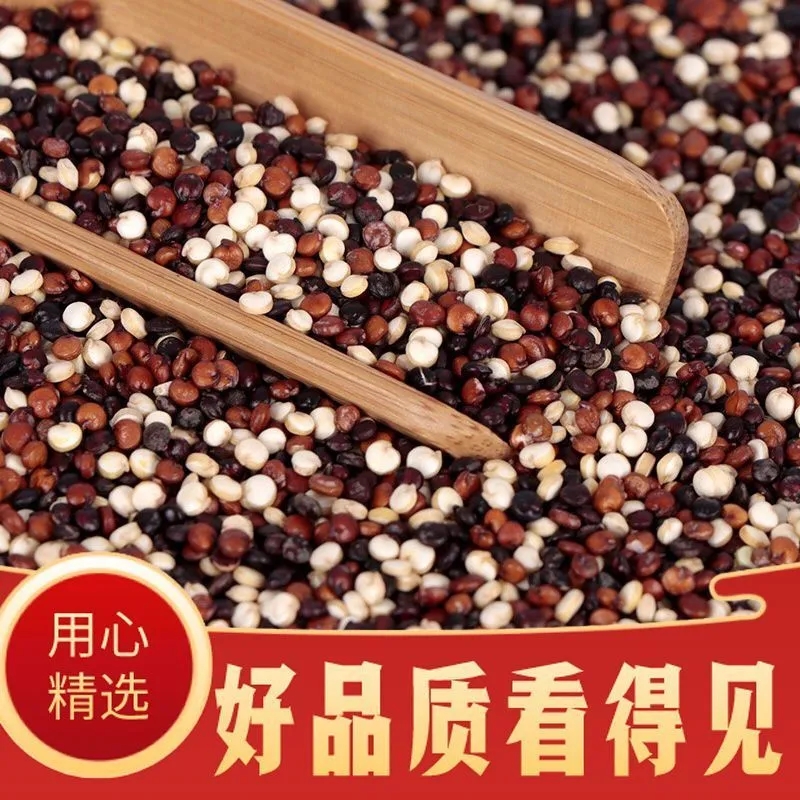 三色藜麦白藜麦红藜麦黑藜麦混合五谷杂粮粗粮代餐粥新米批发
