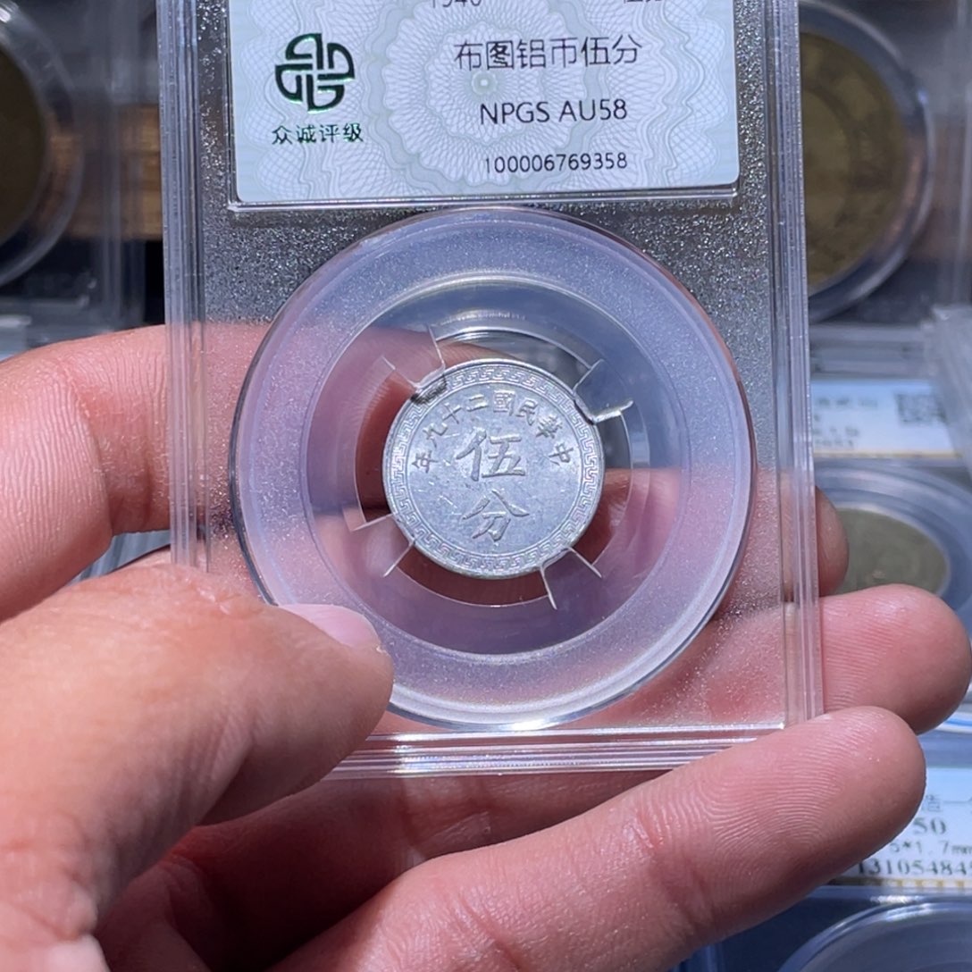 金属江南收藏江南柴9358