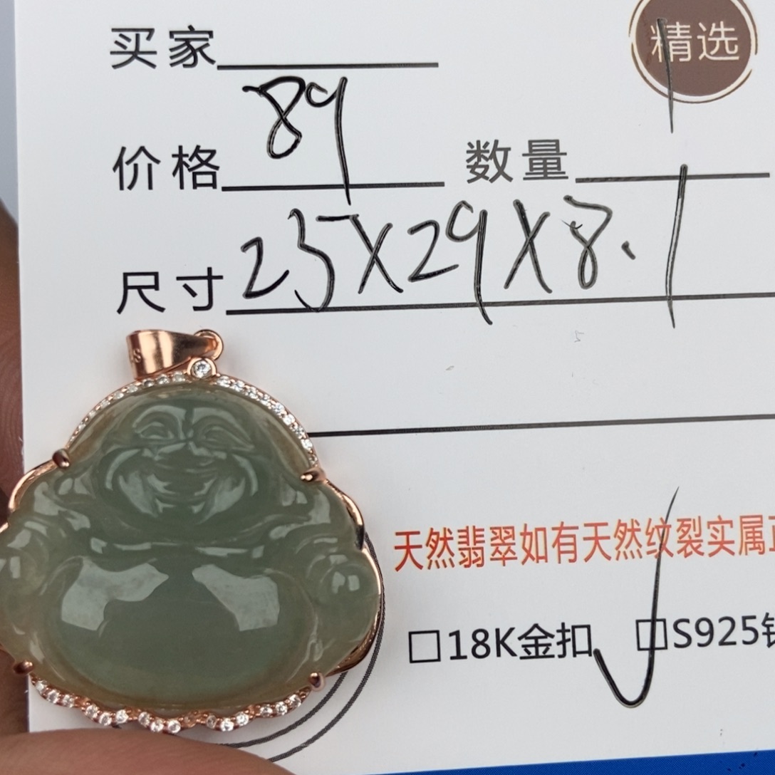 翡翠颈饰未镶嵌吊坠