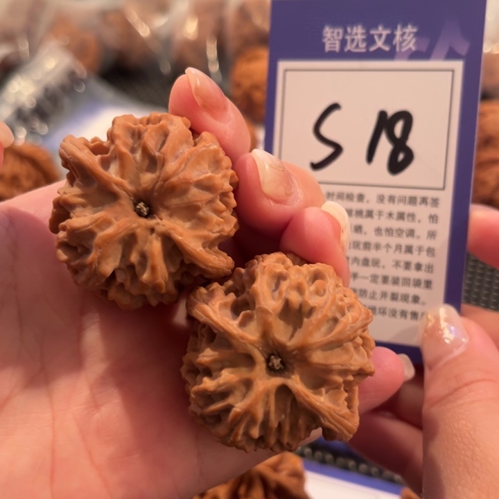 把件文玩核桃S18号苹果园