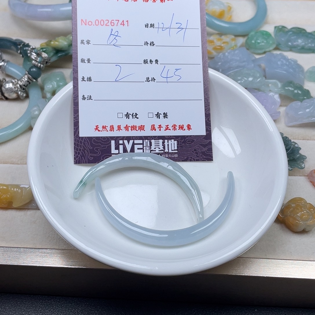 颈饰未镶嵌翡翠冬*