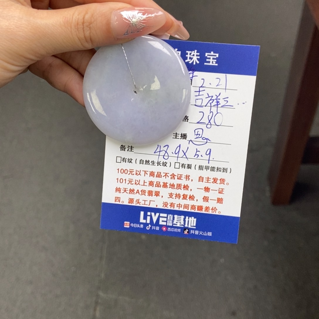 翡翠颈饰未镶嵌吉***宝天然翡翠