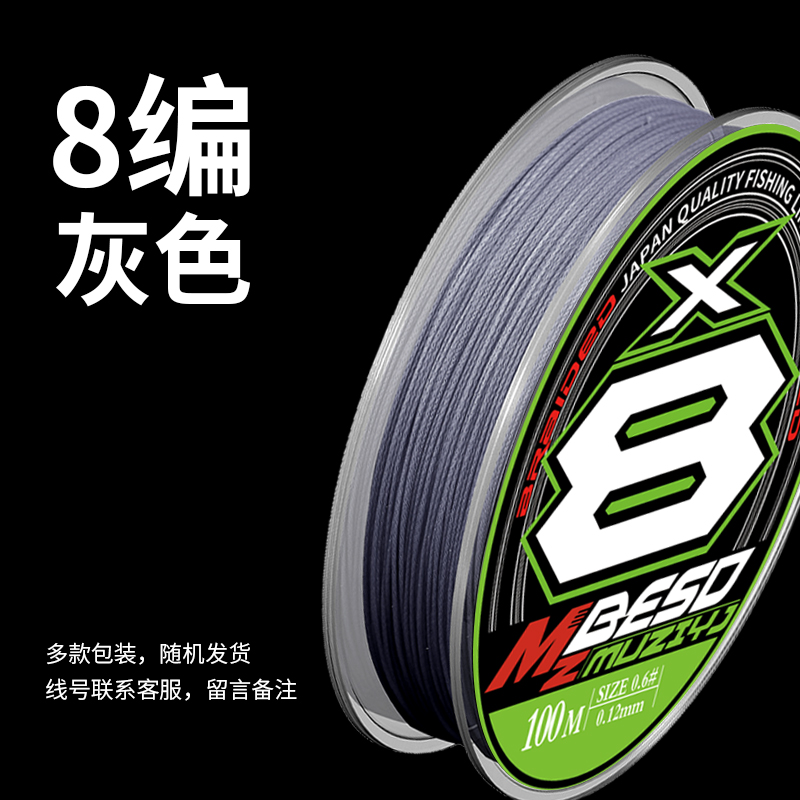 8编pe线，灰色100米，线号留言备注