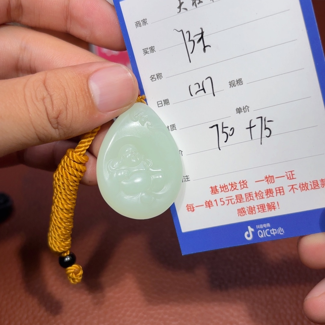 未镶嵌和田玉挂件陈*武