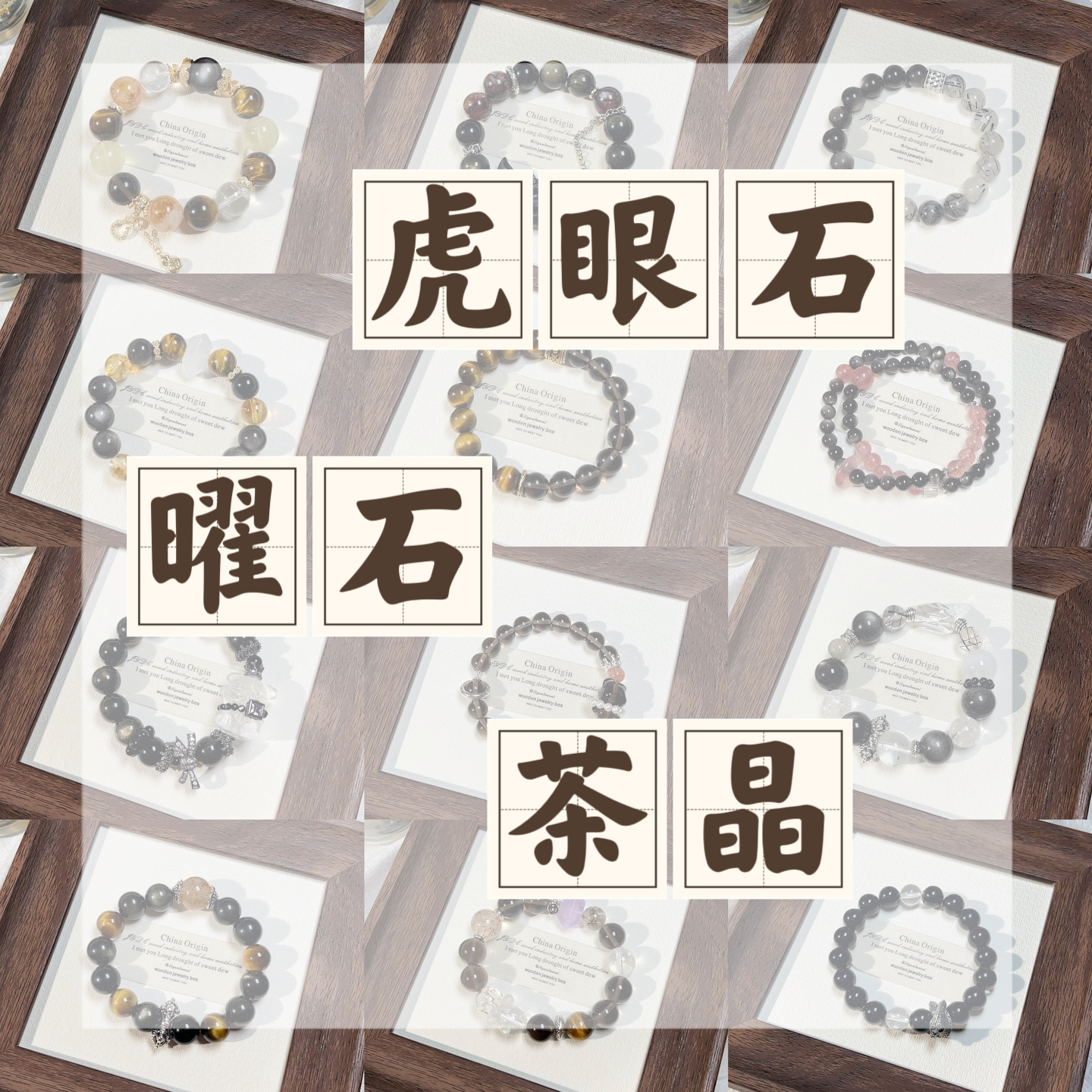 【黑色系】黑曜石银曜石茶晶黑金超七灰月光黑棕色系手串合集简约