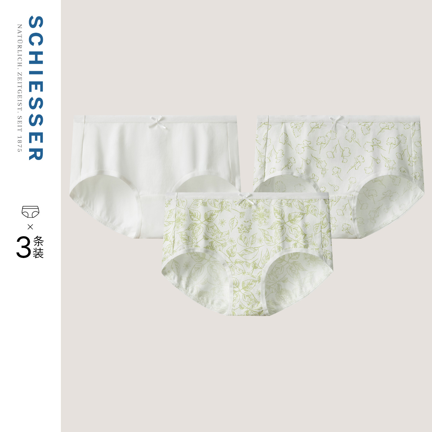 3条装SCHIESSER舒雅25年早秋新品女士印花纯棉底裆中腰平角内裤