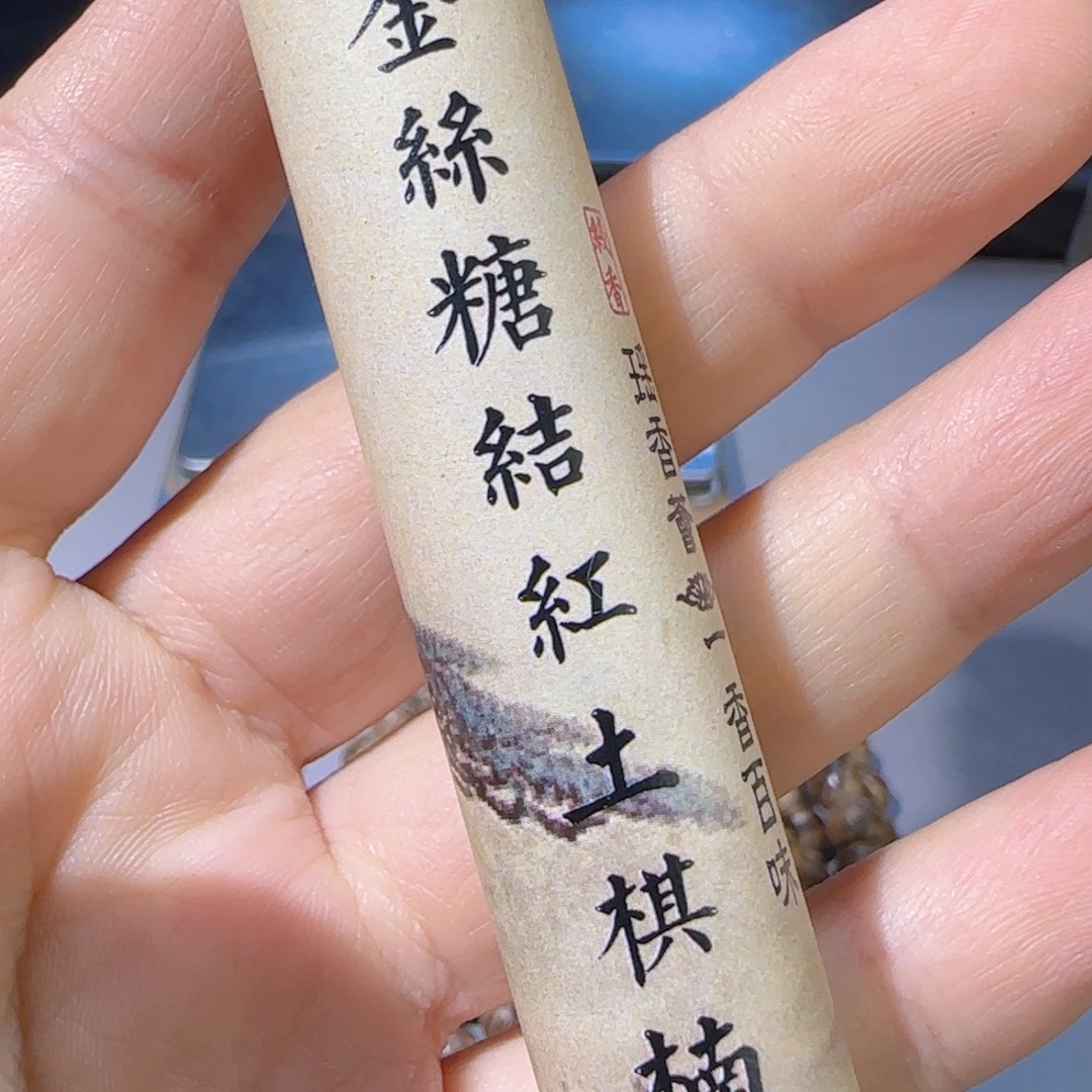 沉香沉香碎屑寮国红土线香10克
