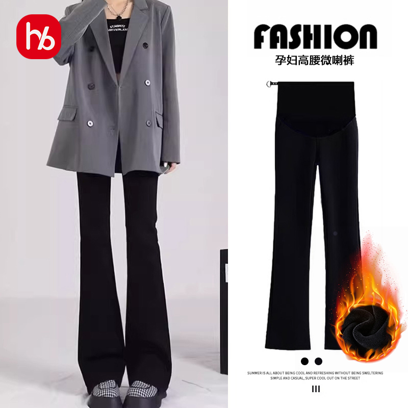 欢优贝孕妇喇叭裤子秋冬加绒外穿微喇高腰垂感托腹长裤
