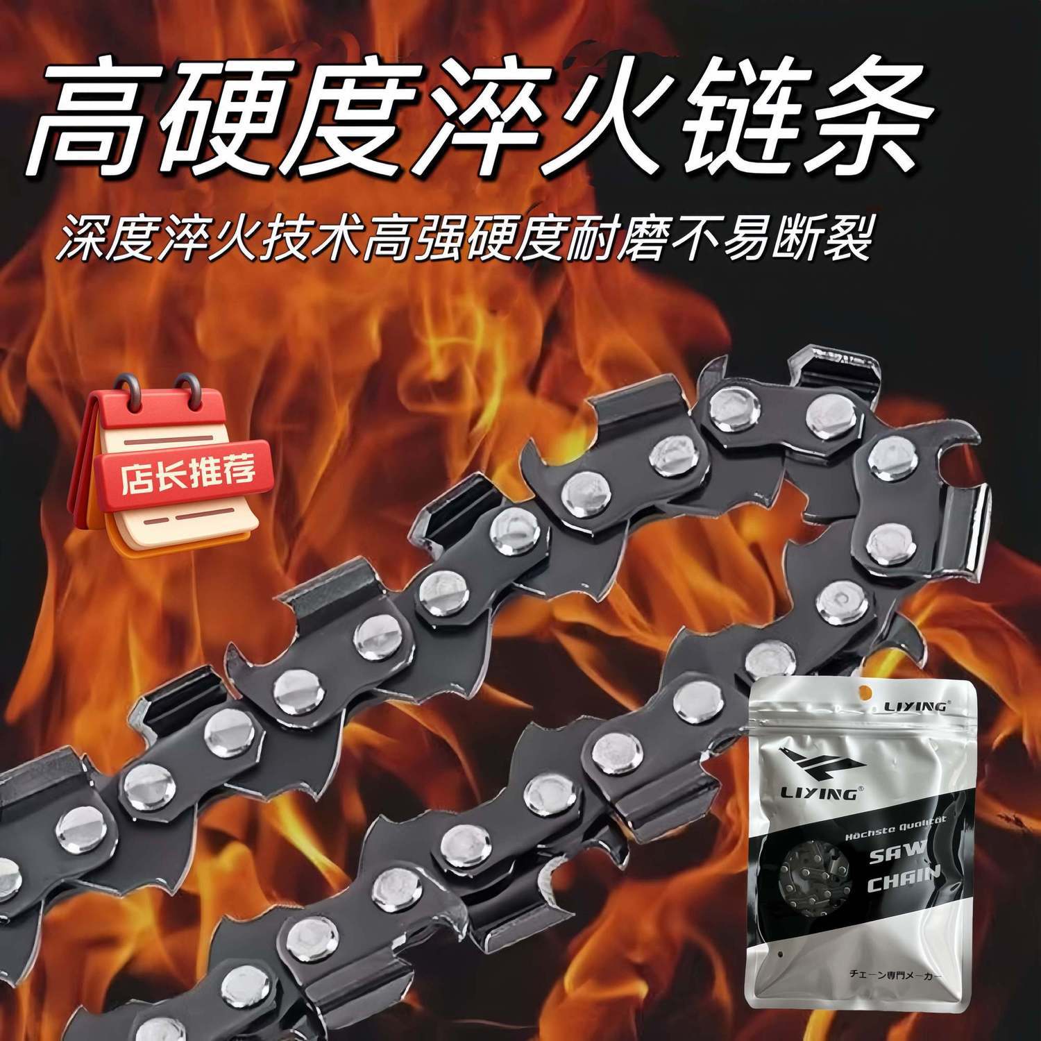 原装进口合金材质锂电锯链条12寸16寸电锯油锯链条高硬度伐木链条