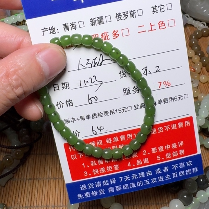 人***轻和田玉未镶嵌手链