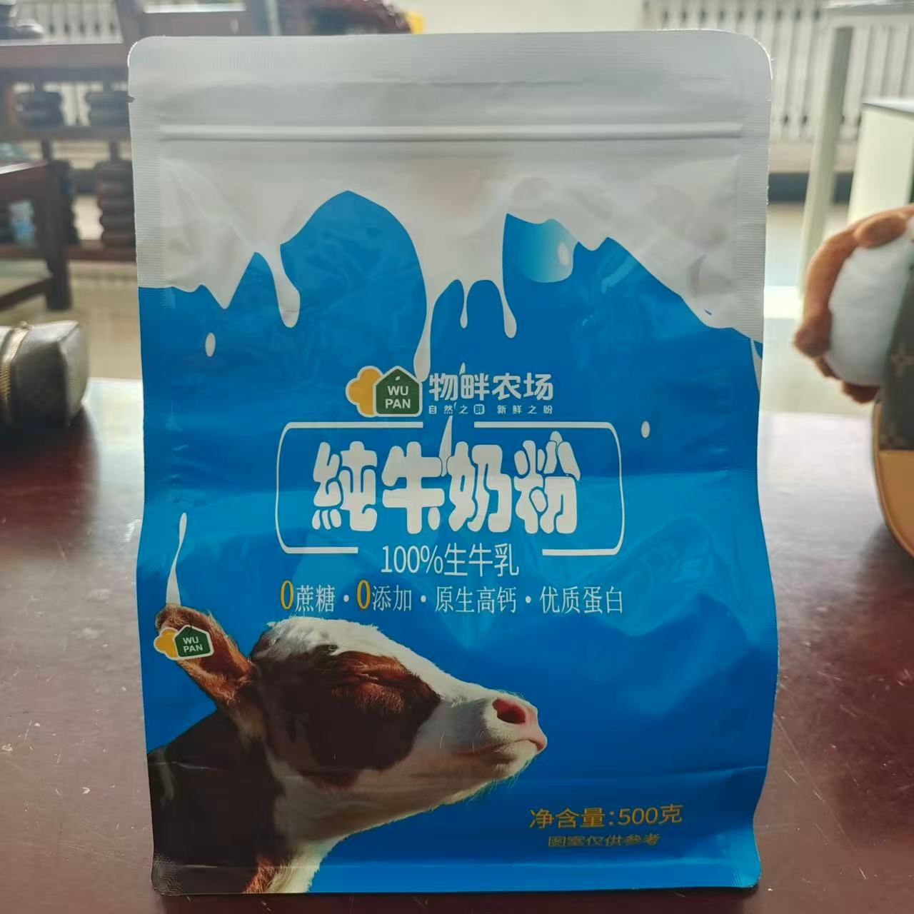 （寇麟专属）全脂生牛乳粉500g装高品质纯牛奶奶粉优质高钙营养奶粉