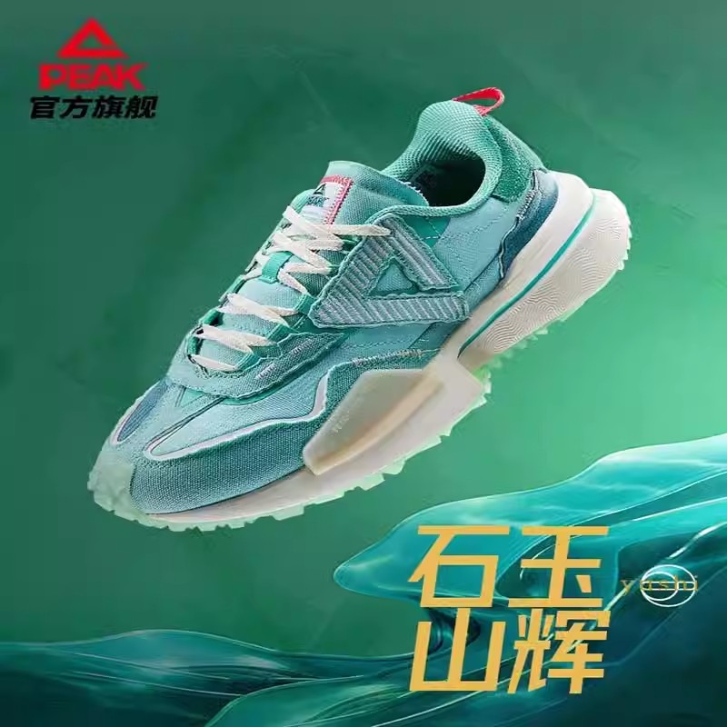 匹克国创态极70S男鞋休闲鞋石玉山辉秋新款情侣运动鞋女