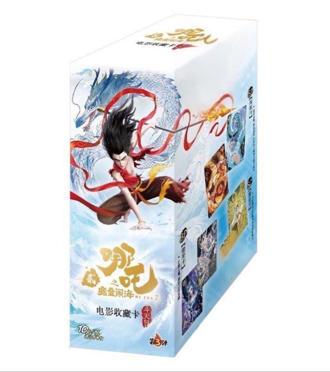 哪吒之魔童闹海电影 收藏卡斗天包第三弹盲（默认代拆）