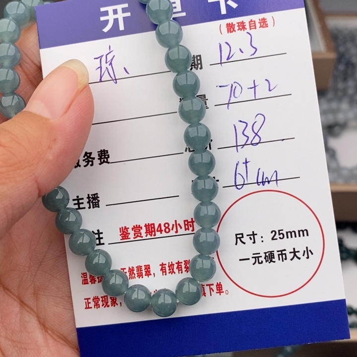 琼****翡翠未镶嵌手链多样性散珠