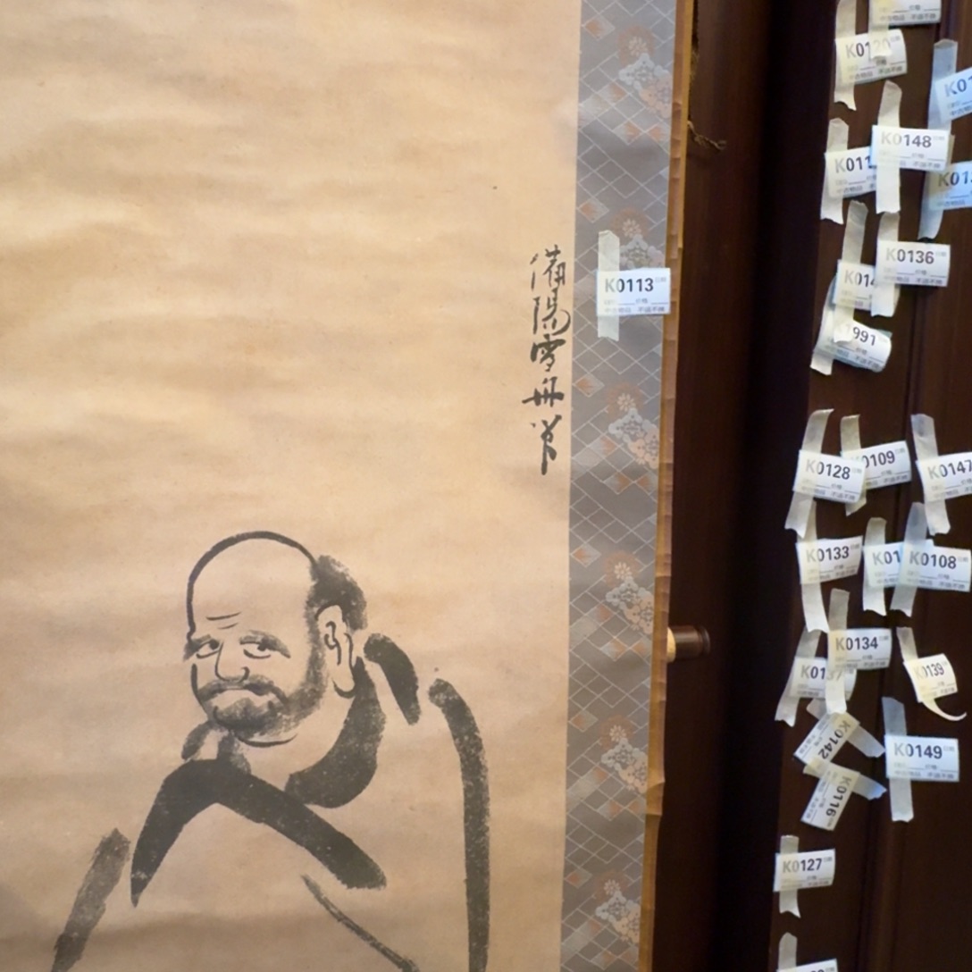 狩***人书法0113。         