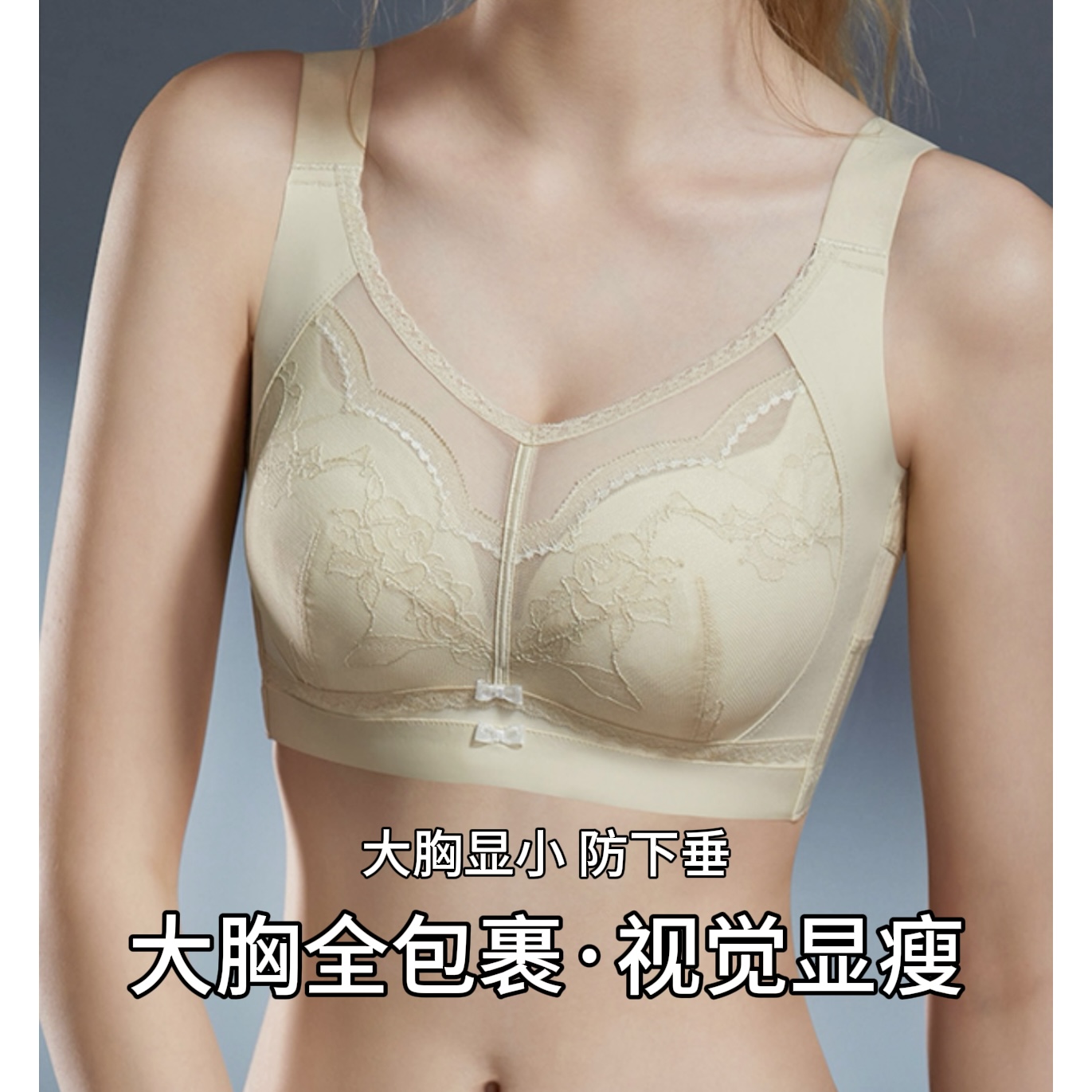 新款超薄大胸显小收副乳亲肤舒适全罩杯蕾丝大码聚拢内衣防下垂
