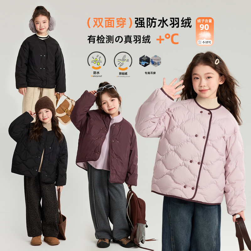 布丁哈鲁【两面穿】女童90绒双面穿强防水羽绒服2025新款G54CV363