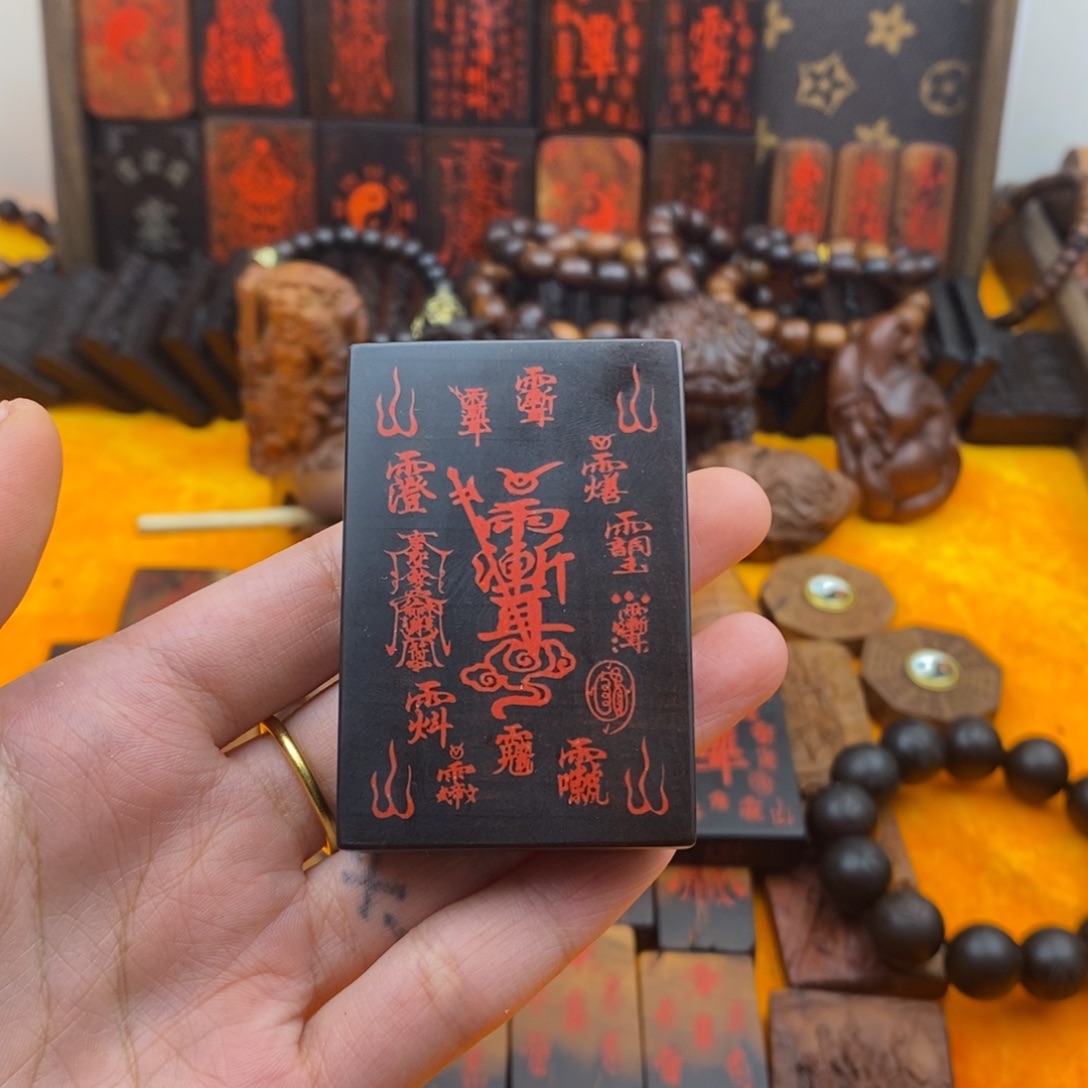 枣木雷击枣木1111
