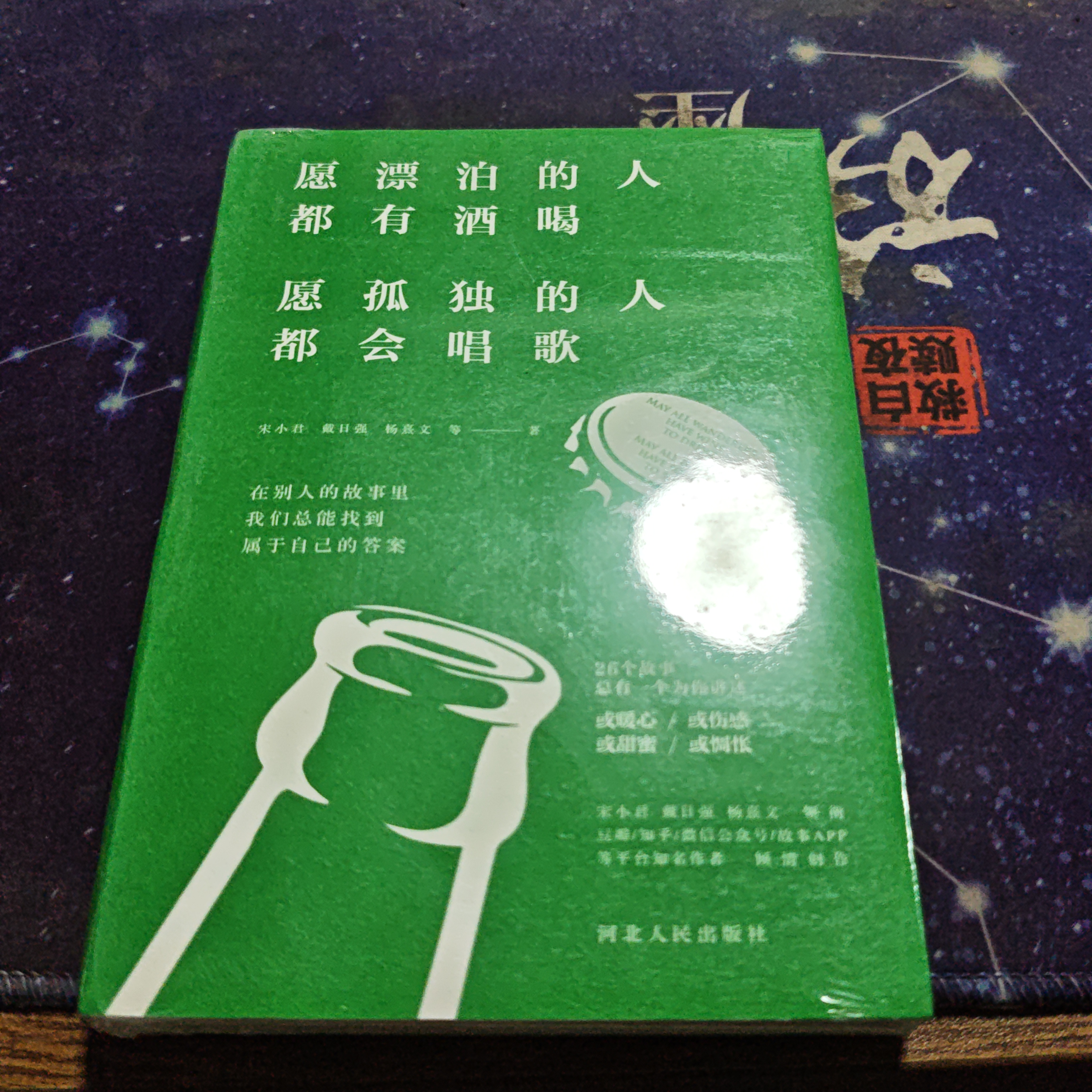 愿漂泊的人都有酒喝