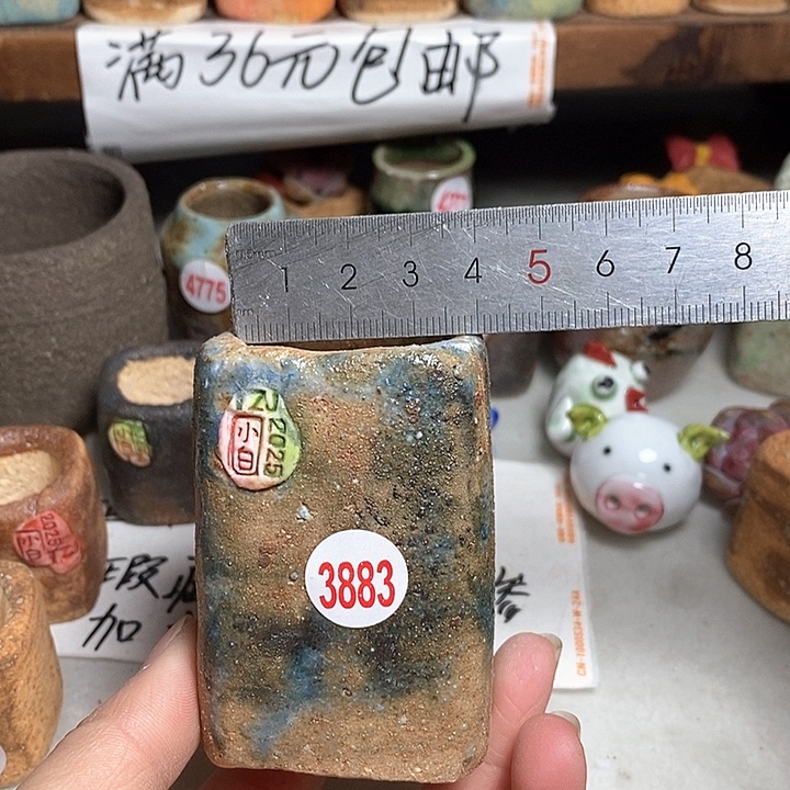 红陶拍3送一个小