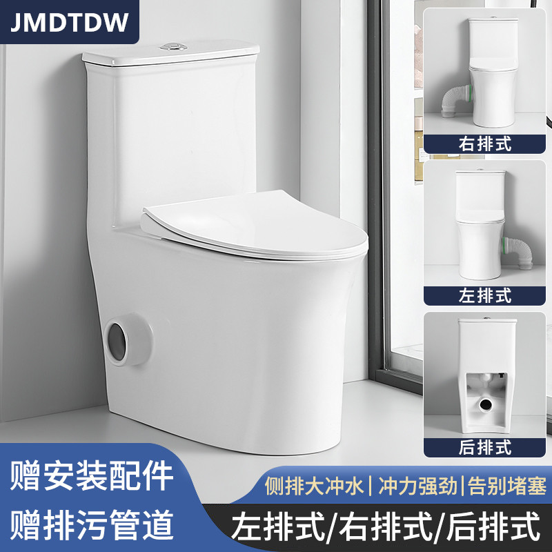 JMDTDW九牧王瓷业（广东）有限公司特殊马桶墙排左右排大口径防堵