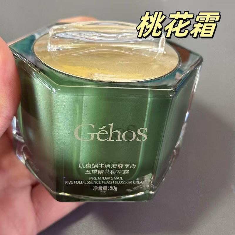 [宠粉价]姬存希桃花霜蜗牛原液桃花霜裸妆素颜隔离懒人面霜妆前乳