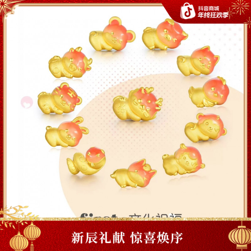 【周大生】腕美转运珠足金黄金果冻珐琅十二生肖龙硬金手绳Y0GC1750