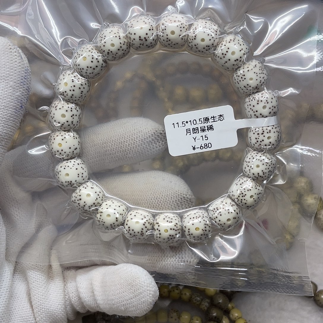 星月菩提吊坠11.5/10.5原生态 月朗星稀