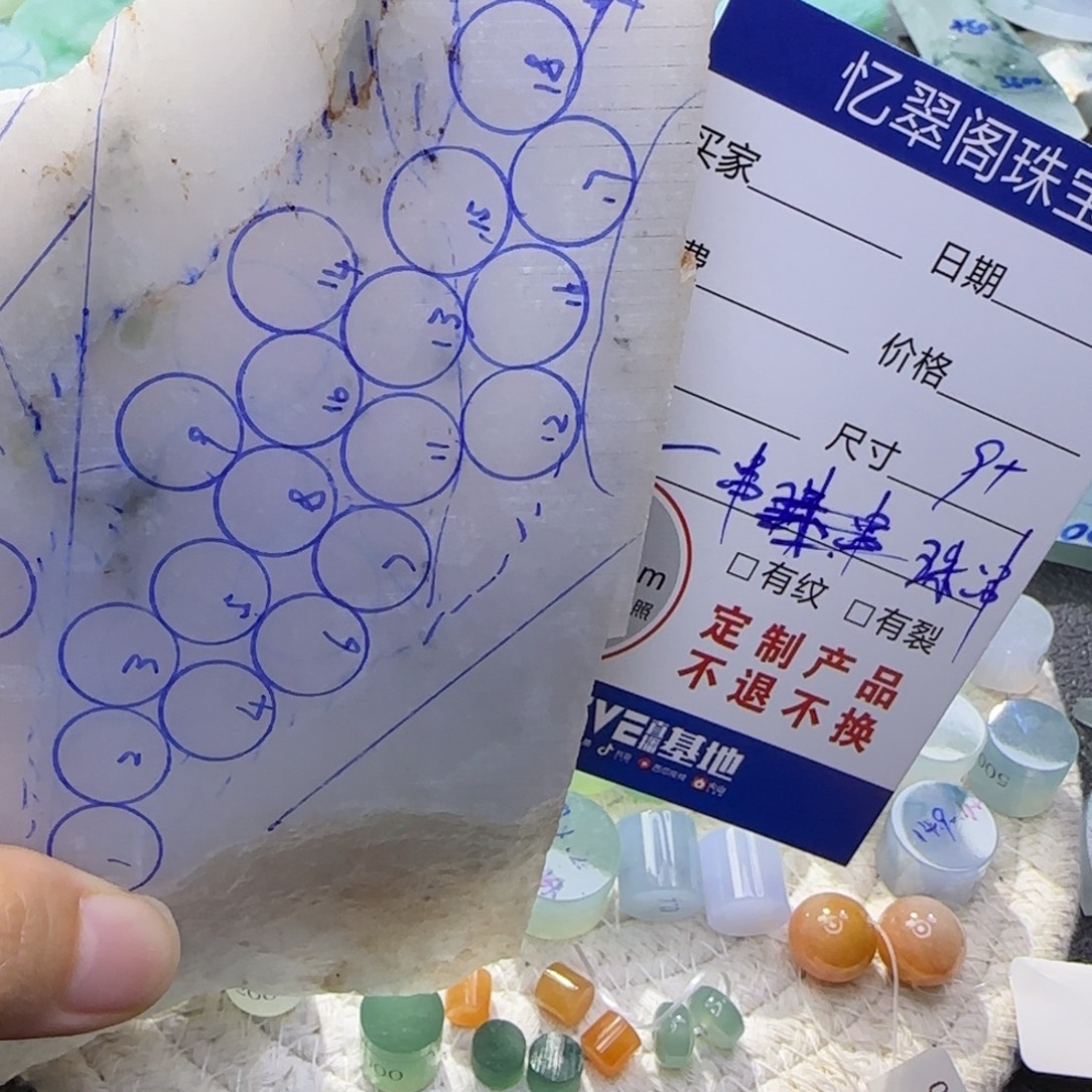 定制翡翠未镶嵌翡翠