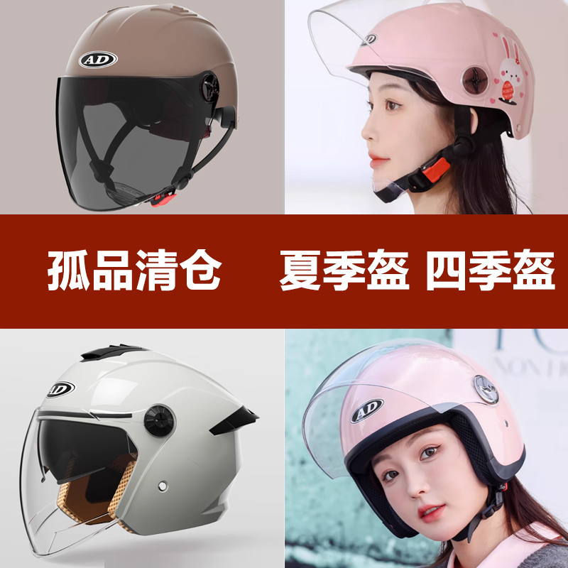 1号四季盔 新151-250