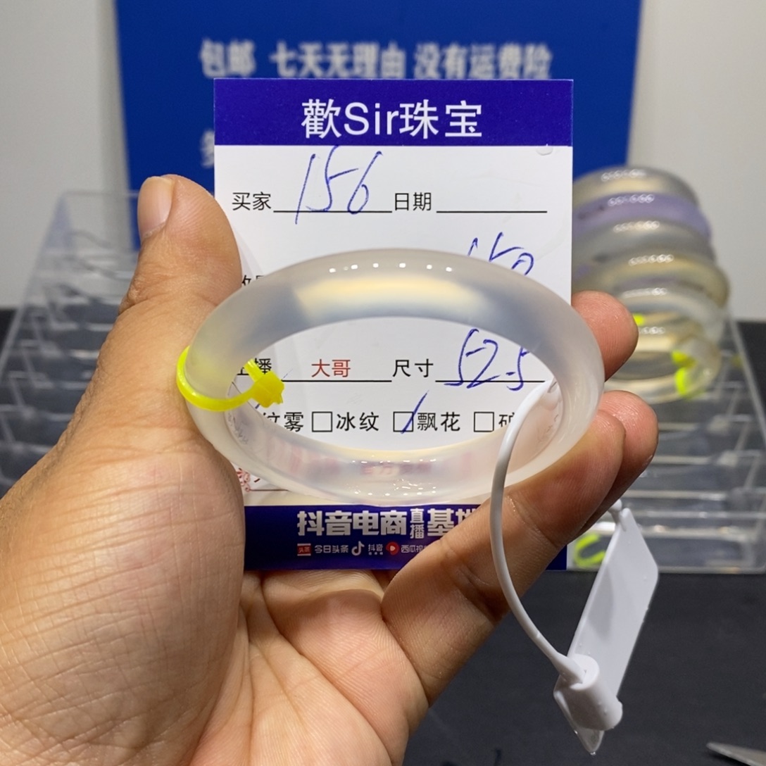 1***6玛瑙/玉髓未镶嵌手镯
