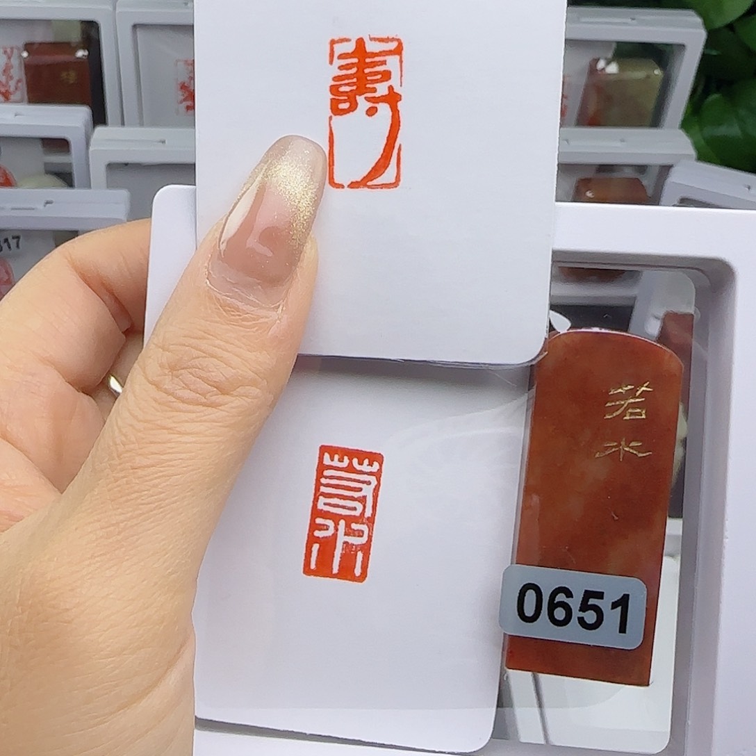 寿山石印石g****f寿字若水放下未央1×2