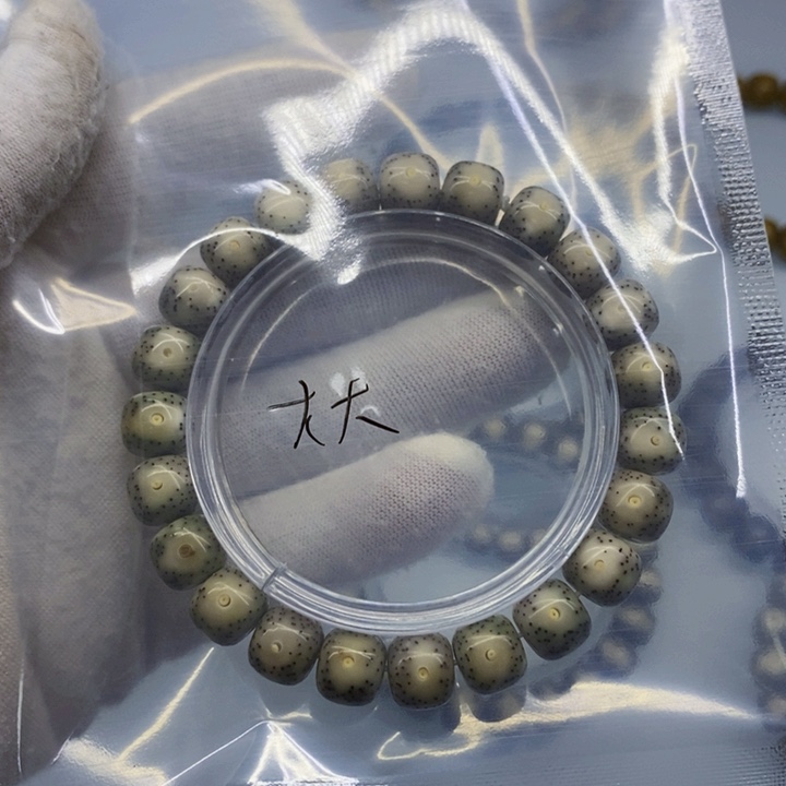 星月菩提手串大***大星月